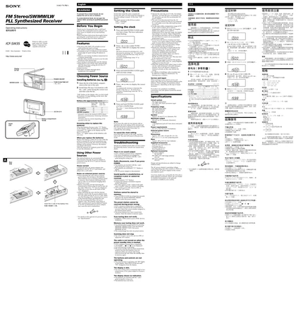 sony 索尼ICF-SW35